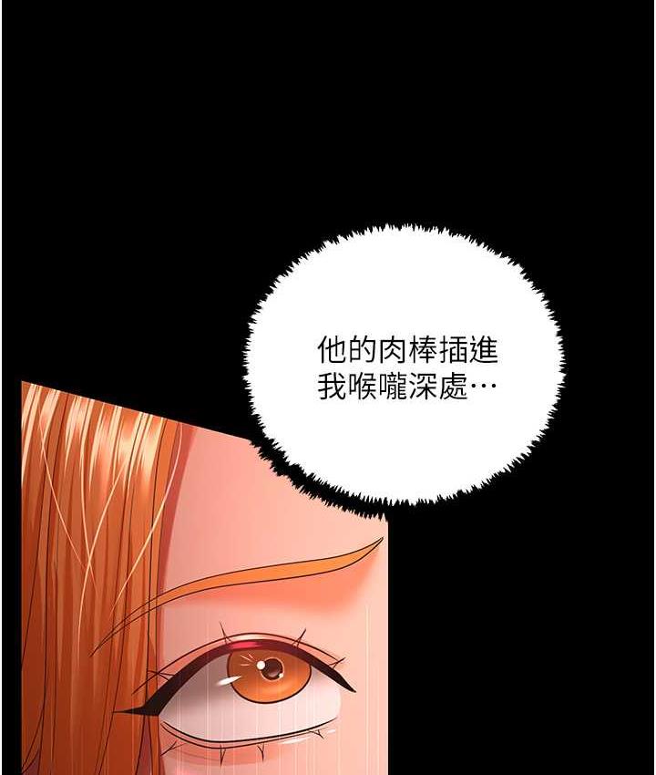 第31话-怀念跟你做的感觉 - 第46.jpg页