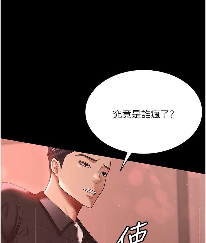 第31话-怀念跟你做的感觉 - 第55.jpg页
