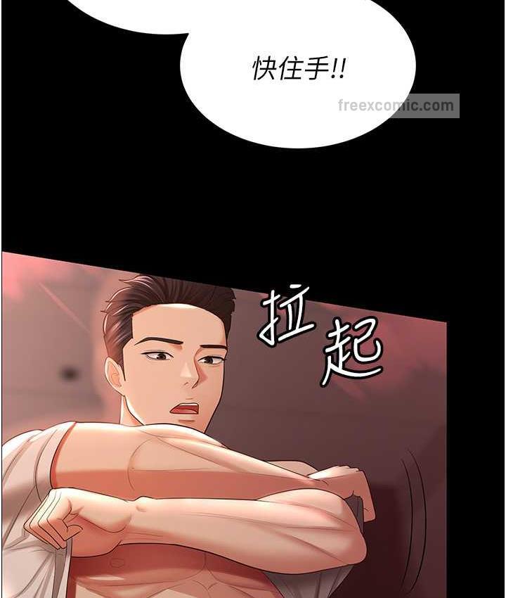 第31话-怀念跟你做的感觉 - 第63.jpg页