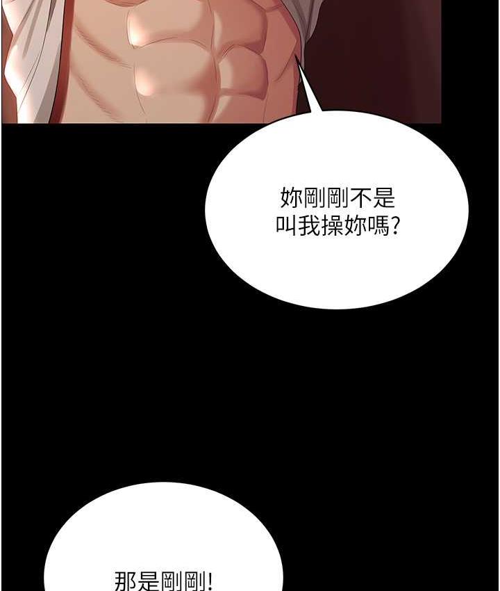 第31话-怀念跟你做的感觉 - 第64.jpg页