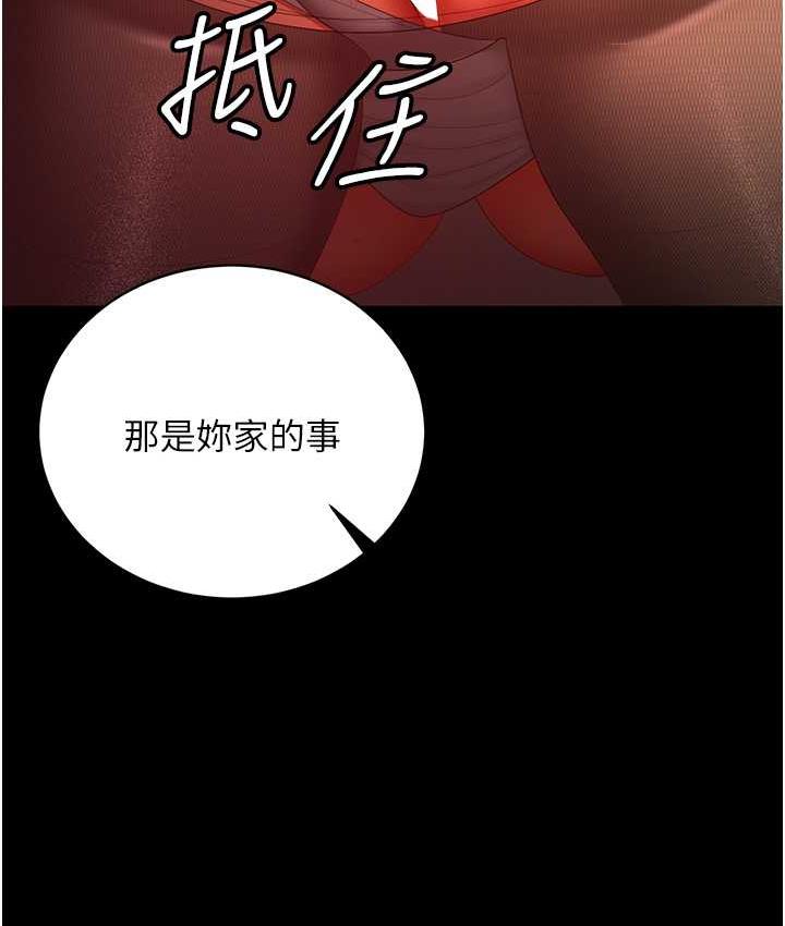 第31话-怀念跟你做的感觉 - 第68.jpg页