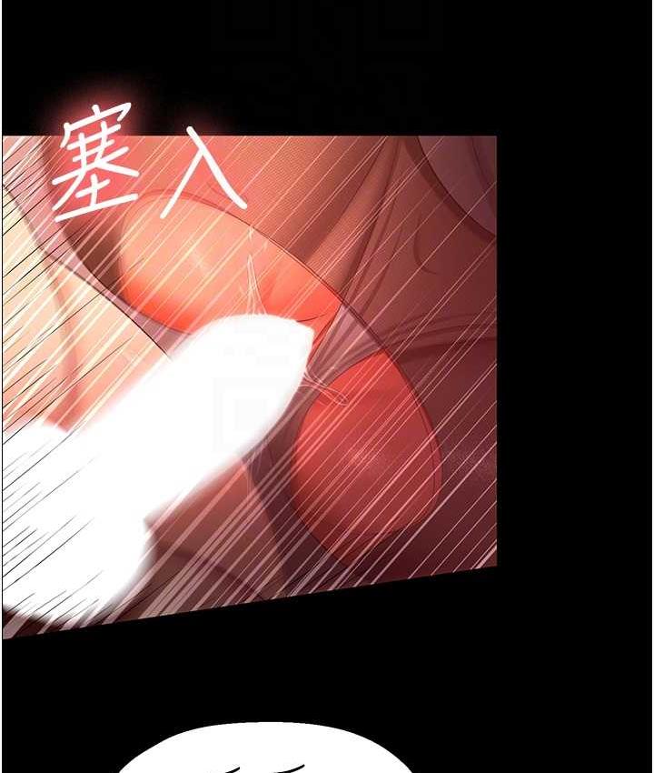 第31话-怀念跟你做的感觉 - 第73.jpg页