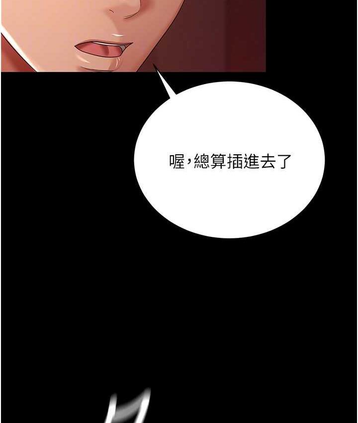 第31话-怀念跟你做的感觉 - 第81.jpg页