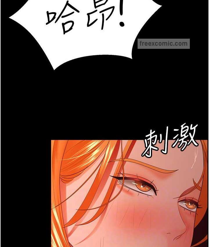 第31话-怀念跟你做的感觉 - 第84.jpg页
