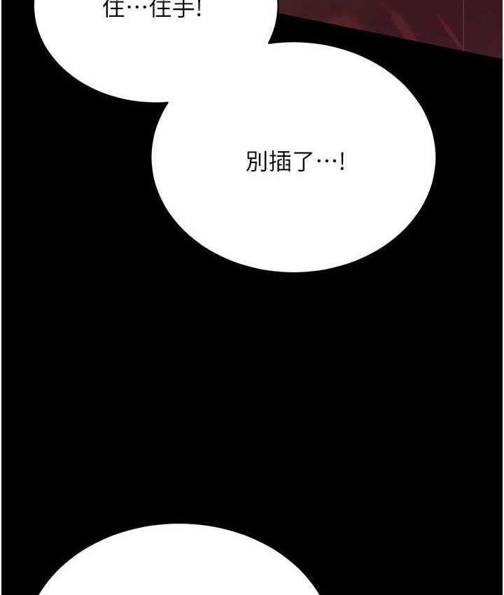 第31话-怀念跟你做的感觉 - 第89.jpg页