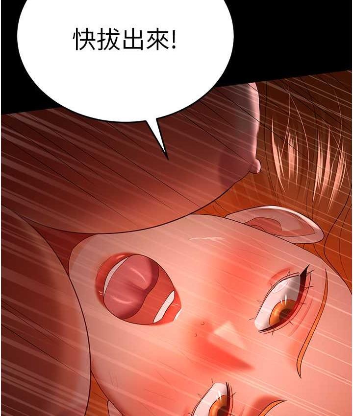 第31话-怀念跟你做的感觉 - 第90.jpg页