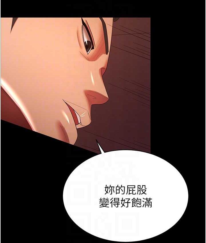 第31话-怀念跟你做的感觉 - 第92.jpg页