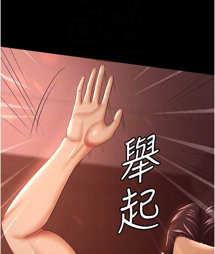 第31话-怀念跟你做的感觉 - 第93.jpg页