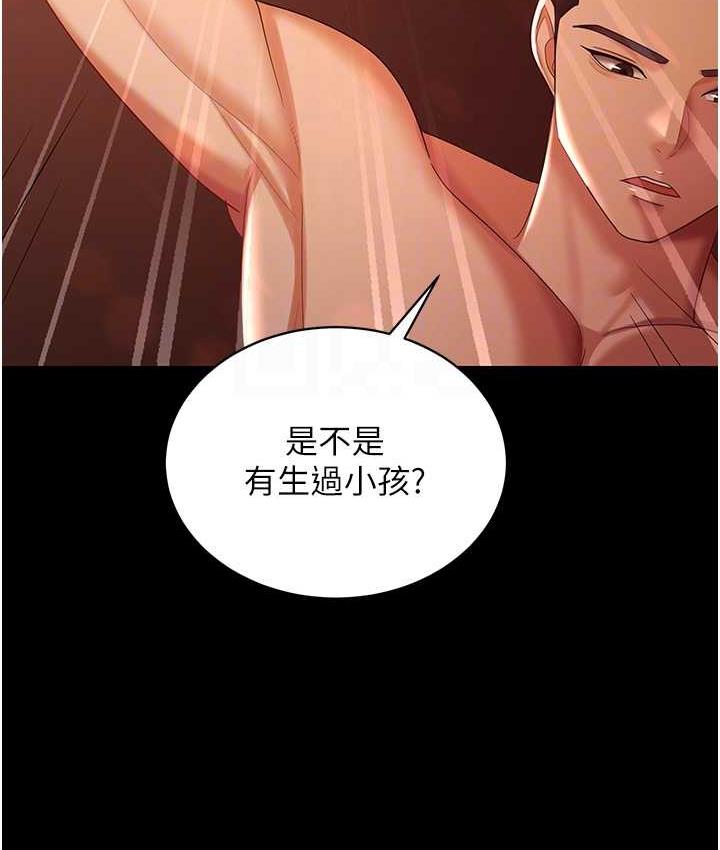 第31话-怀念跟你做的感觉 - 第94.jpg页