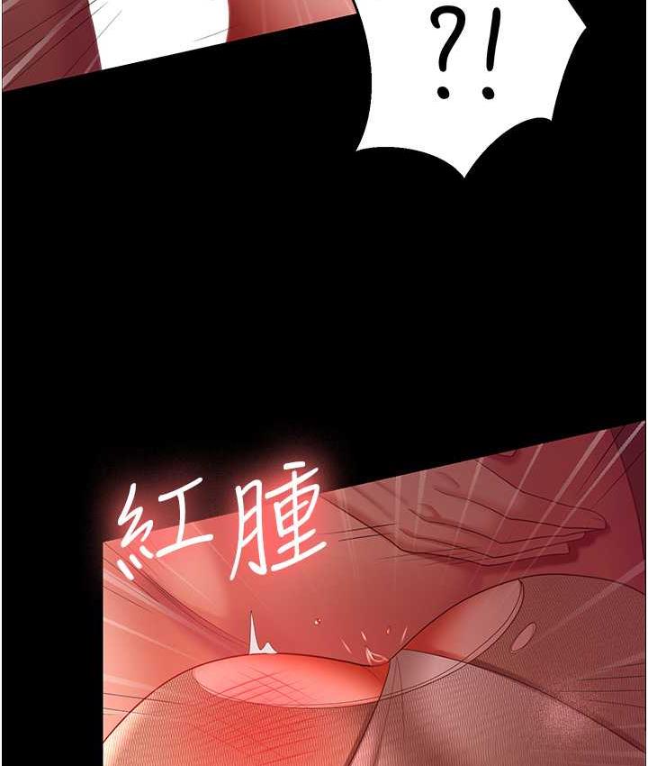 第31话-怀念跟你做的感觉 - 第96.jpg页