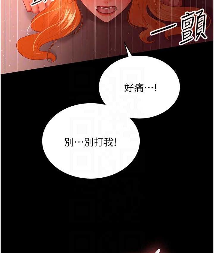 第31话-怀念跟你做的感觉 - 第99.jpg页
