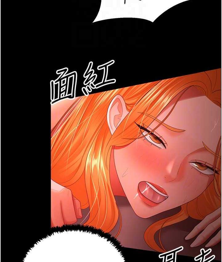 第31话-怀念跟你做的感觉 - 第101.jpg页