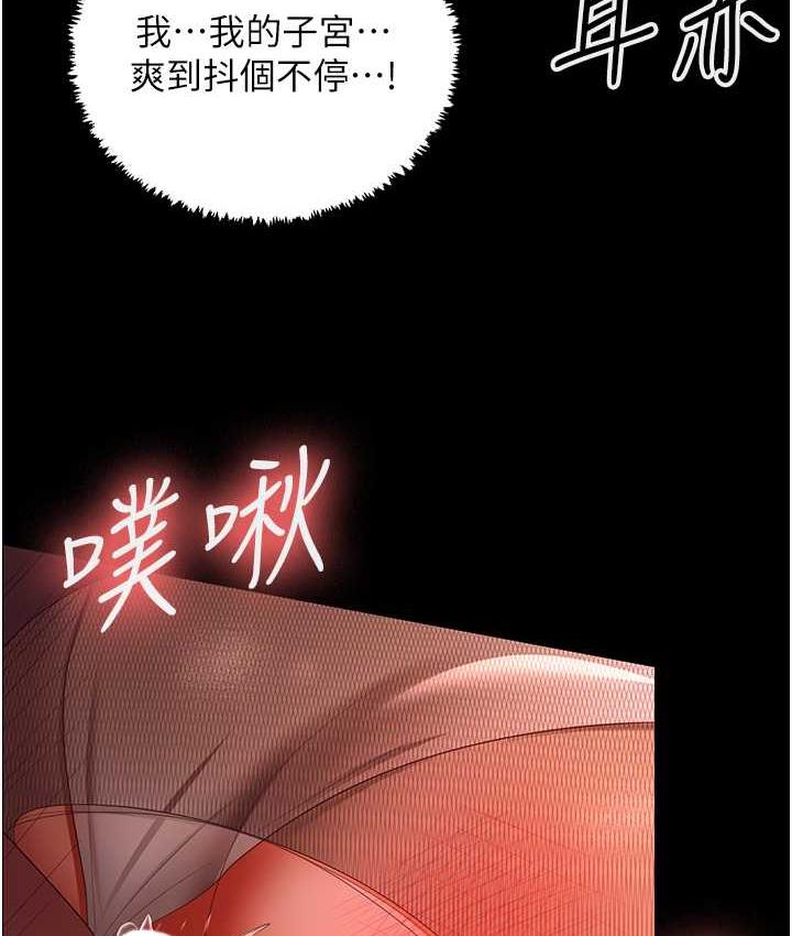 第31话-怀念跟你做的感觉 - 第102.jpg页