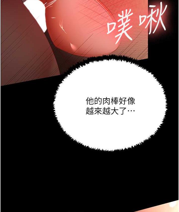 第31话-怀念跟你做的感觉 - 第103.jpg页