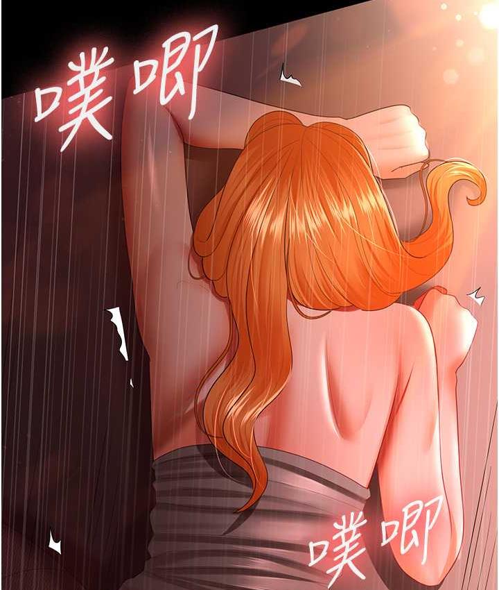 第31话-怀念跟你做的感觉 - 第104.jpg页