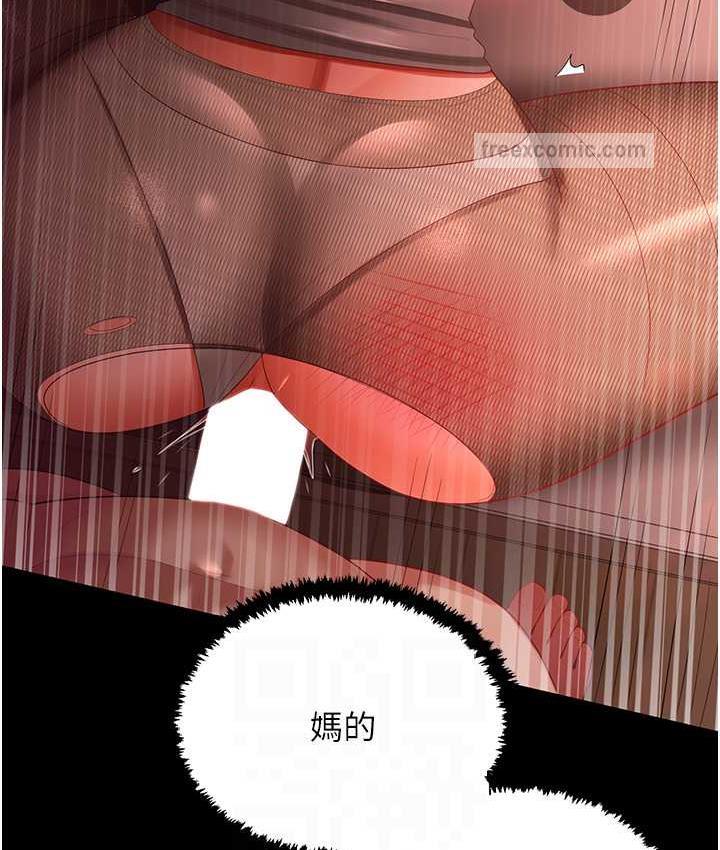 第31话-怀念跟你做的感觉 - 第105.jpg页