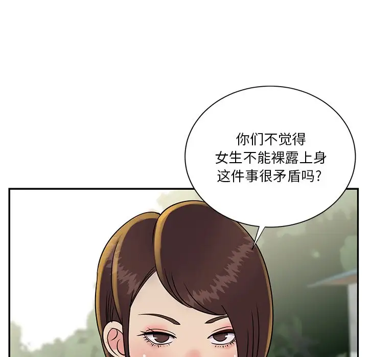 第26话 - 第75.jpg页