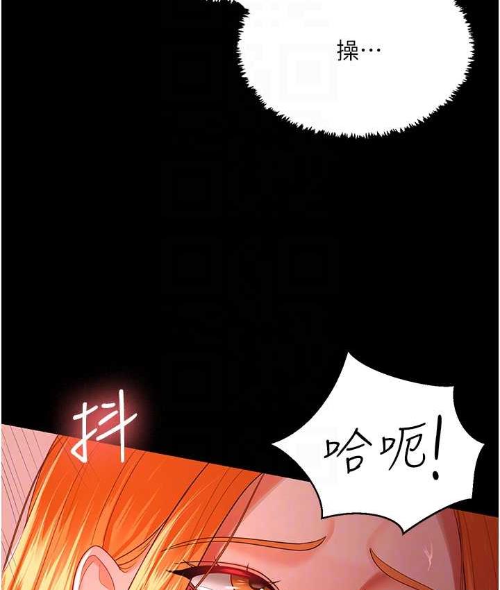 第31话-怀念跟你做的感觉 - 第106.jpg页