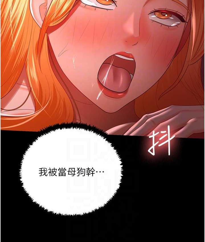 第31话-怀念跟你做的感觉 - 第107.jpg页