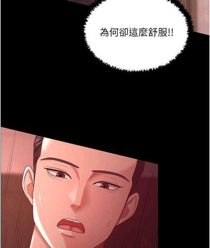 第31话-怀念跟你做的感觉 - 第111.jpg页