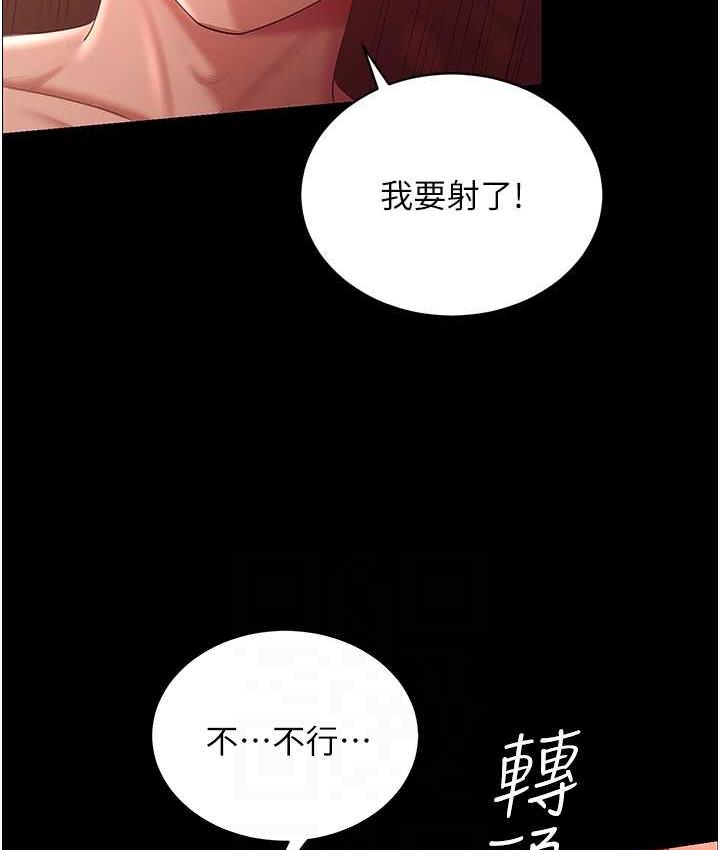 第31话-怀念跟你做的感觉 - 第112.jpg页