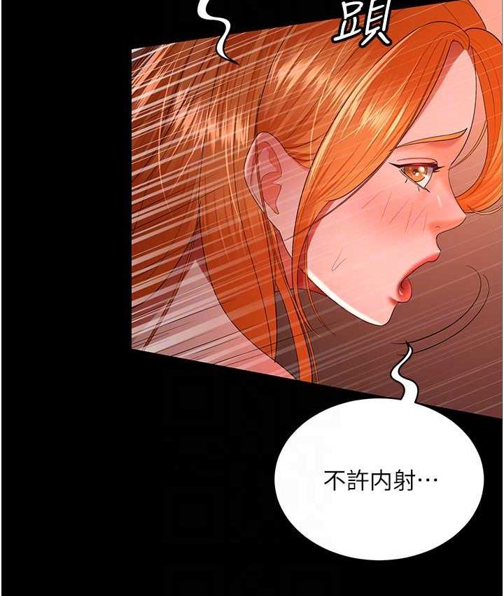 第31话-怀念跟你做的感觉 - 第113.jpg页