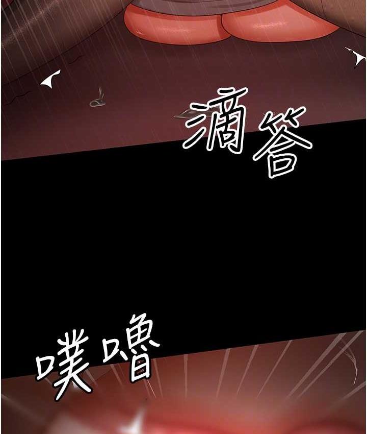 第31话-怀念跟你做的感觉 - 第115.jpg页
