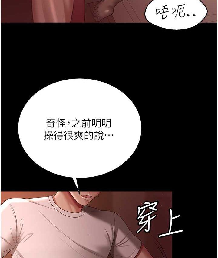 第31话-怀念跟你做的感觉 - 第119.jpg页