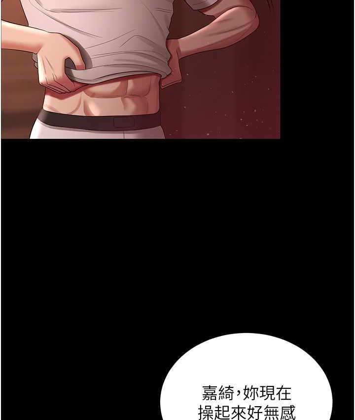 第31话-怀念跟你做的感觉 - 第120.jpg页