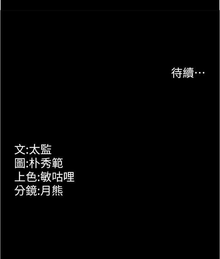 第31话-怀念跟你做的感觉 - 第126.jpg页