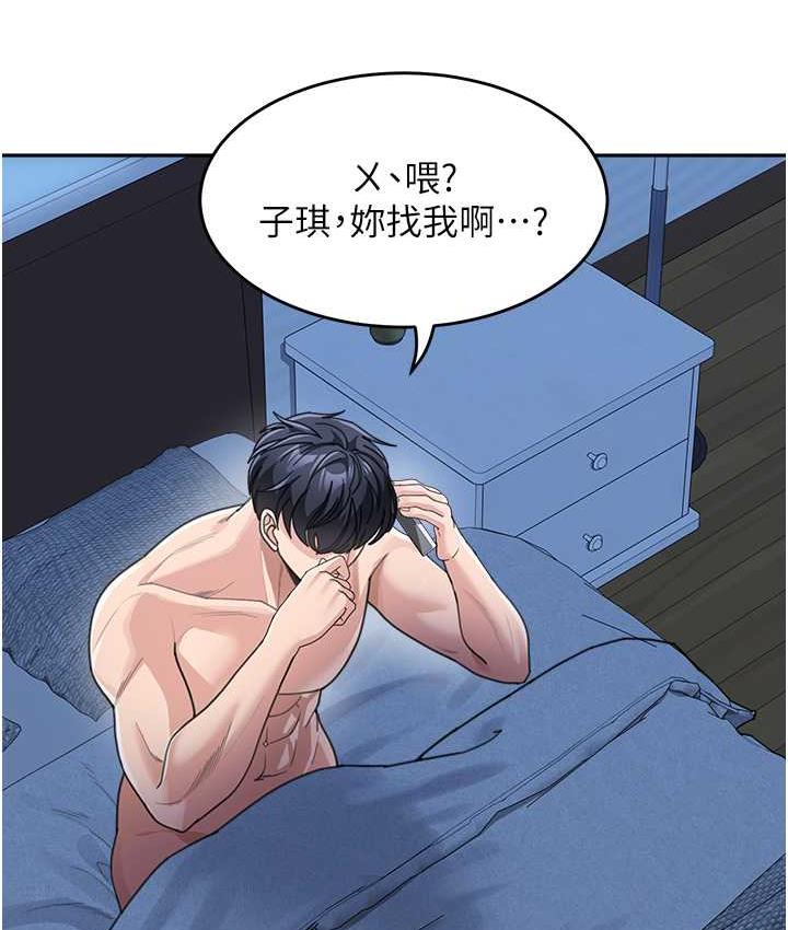 第36话-我没穿内裤，直接来吧! - 第3.jpg页