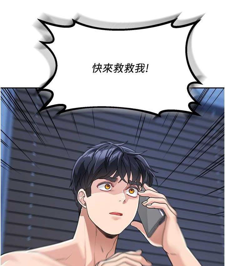 第36话-我没穿内裤，直接来吧! - 第5.jpg页