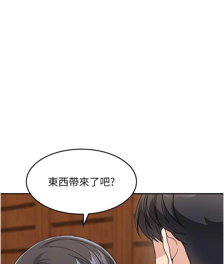 第36话-我没穿内裤，直接来吧! - 第13.jpg页