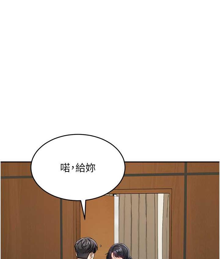 第36话-我没穿内裤，直接来吧! - 第15.jpg页