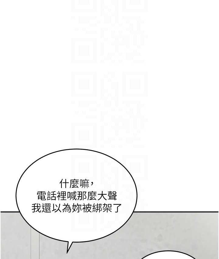 第36话-我没穿内裤，直接来吧! - 第19.jpg页