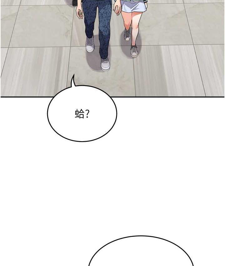 第36话-我没穿内裤，直接来吧! - 第24.jpg页