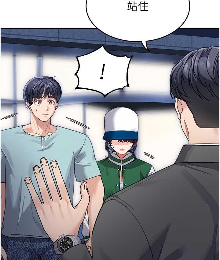第36话-我没穿内裤，直接来吧! - 第25.jpg页