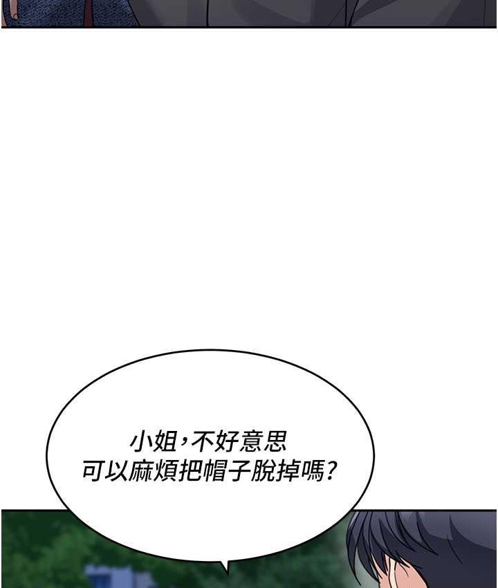 第36话-我没穿内裤，直接来吧! - 第26.jpg页