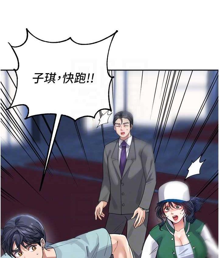 第36话-我没穿内裤，直接来吧! - 第32.jpg页