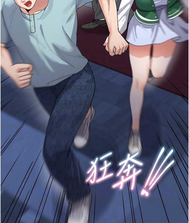 第36话-我没穿内裤，直接来吧! - 第33.jpg页