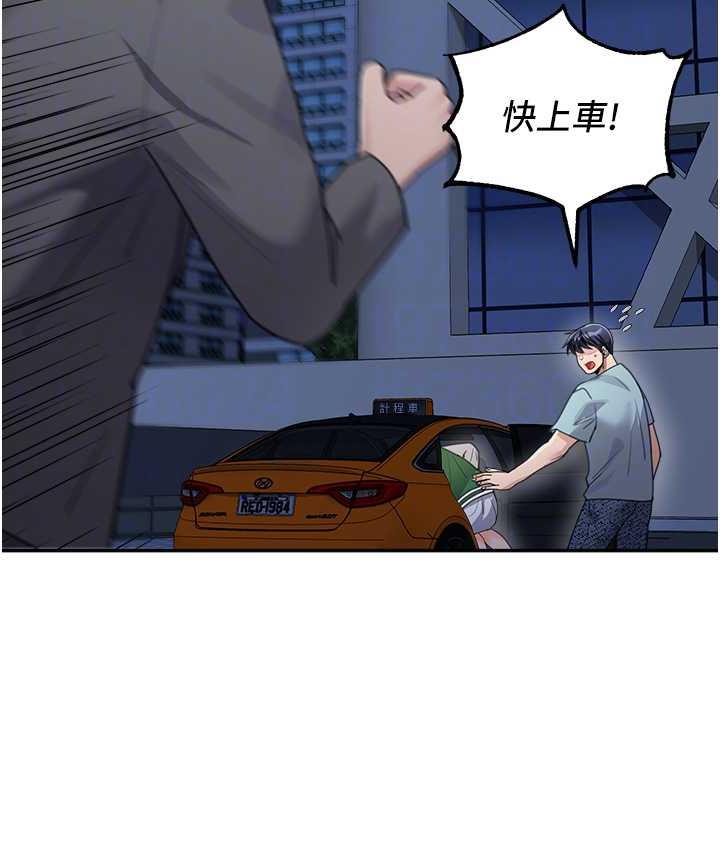 第36话-我没穿内裤，直接来吧! - 第35.jpg页