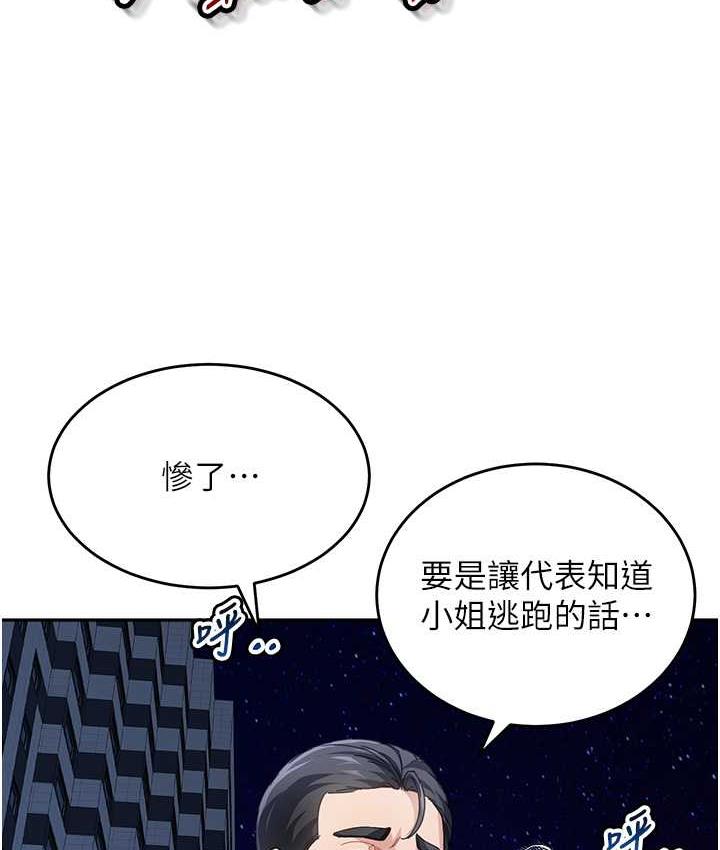 第36话-我没穿内裤，直接来吧! - 第39.jpg页