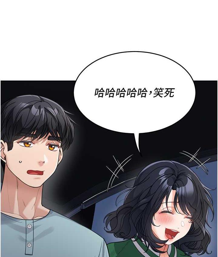 第36话-我没穿内裤，直接来吧! - 第43.jpg页