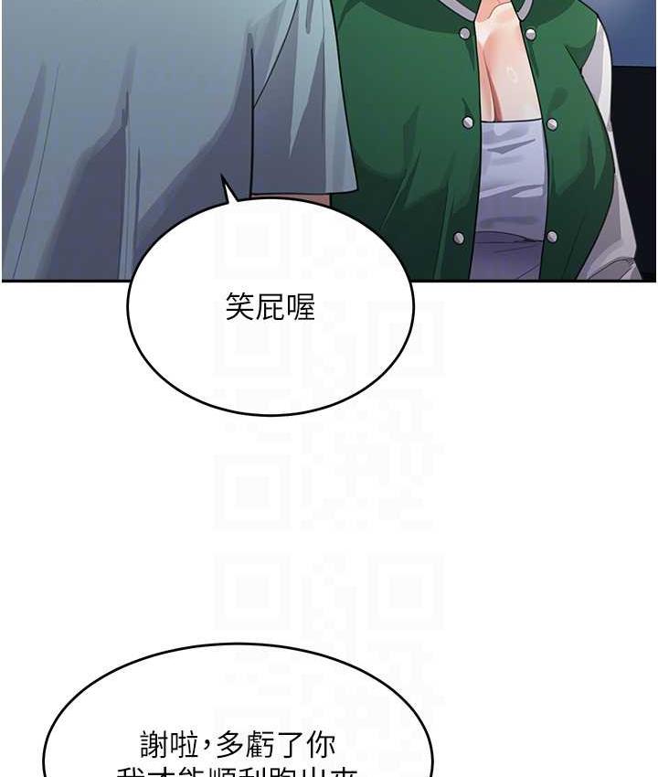 第36话-我没穿内裤，直接来吧! - 第44.jpg页