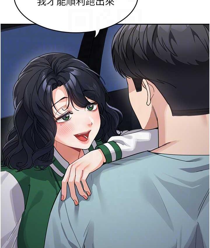 第36话-我没穿内裤，直接来吧! - 第45.jpg页