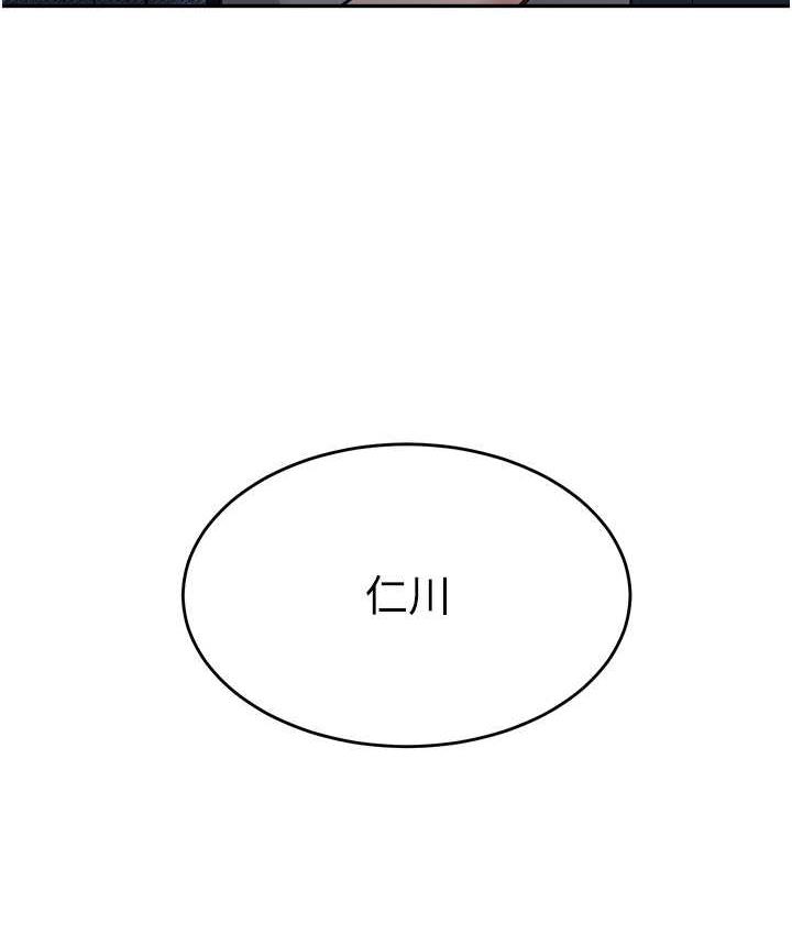 第36话-我没穿内裤，直接来吧! - 第48.jpg页