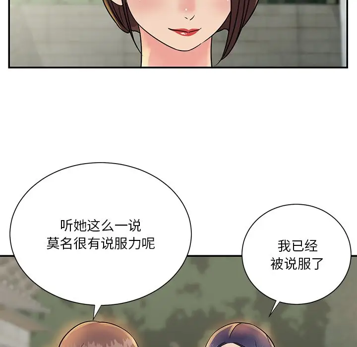 第26话 - 第76.jpg页
