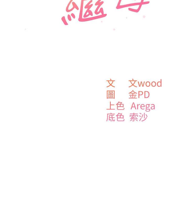 第36话-我没穿内裤，直接来吧! - 第50.jpg页