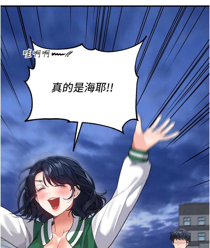 第36话-我没穿内裤，直接来吧! - 第56.jpg页