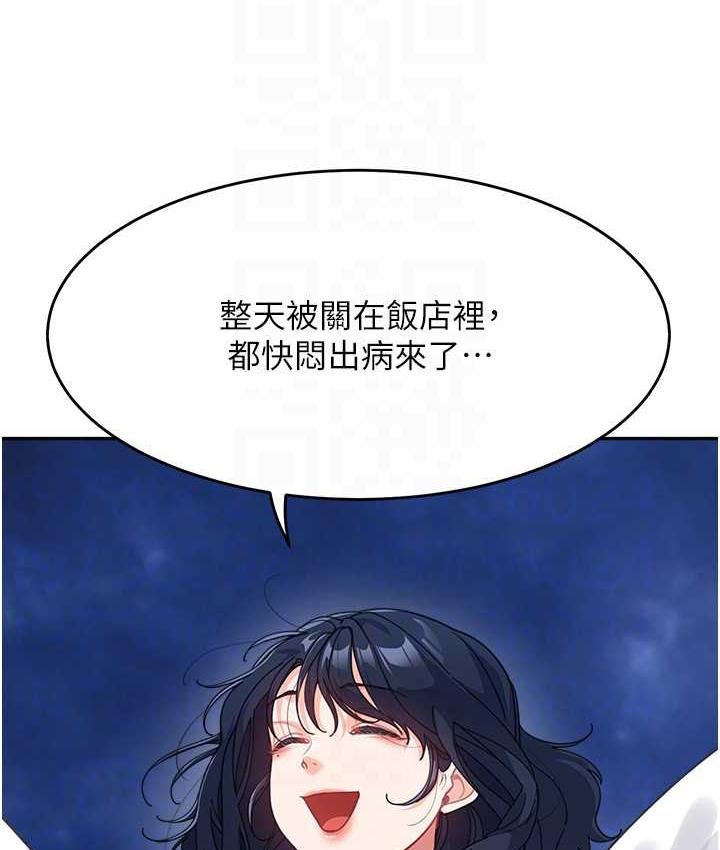 第36话-我没穿内裤，直接来吧! - 第60.jpg页